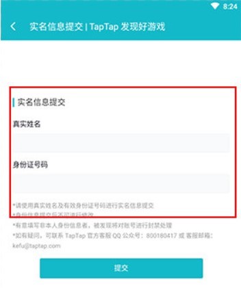 TaqTaq最新版