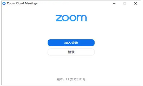 Zoom会议