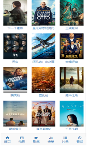 爱看机器人ikanbot