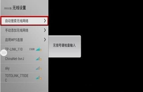 长虹电视遥控器手机版