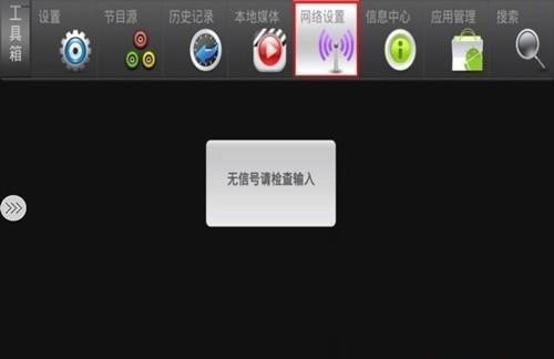 长虹电视遥控器手机版