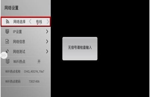 长虹电视遥控器手机版