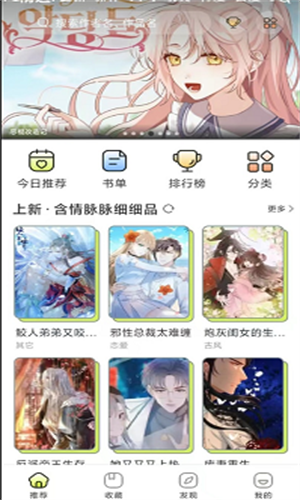 春木漫画截图1