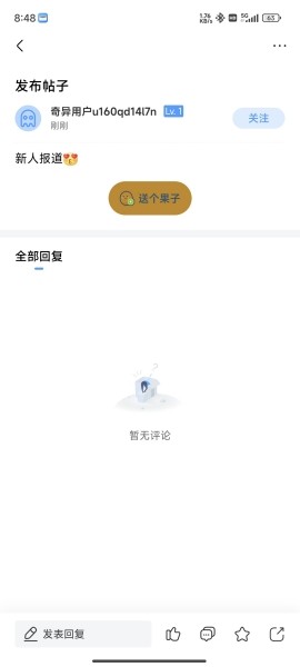 奇异社区3.3.1