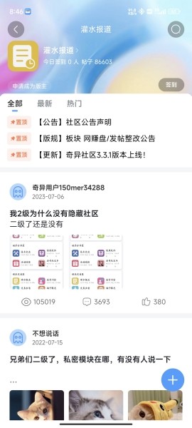 奇异社区3.3.1