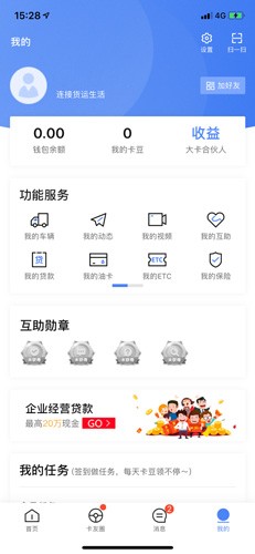 车旺大卡旧版本8.3.0
