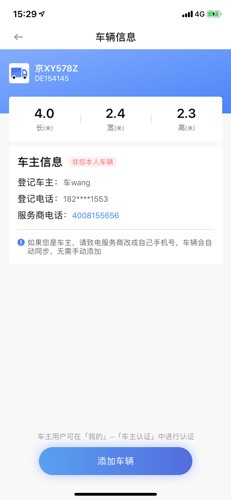 车旺大卡旧版本8.3.0