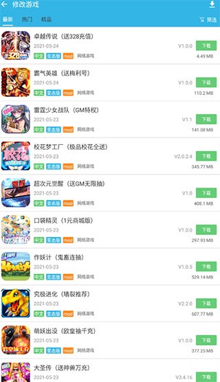 软天空最新版