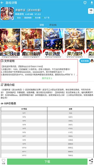 软天空最新版