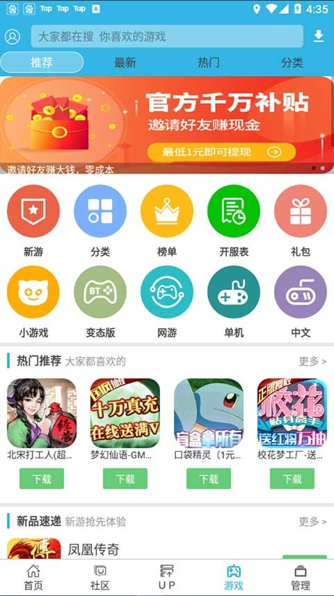 软天空手机版