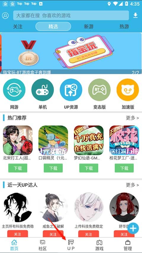 软天空手机版