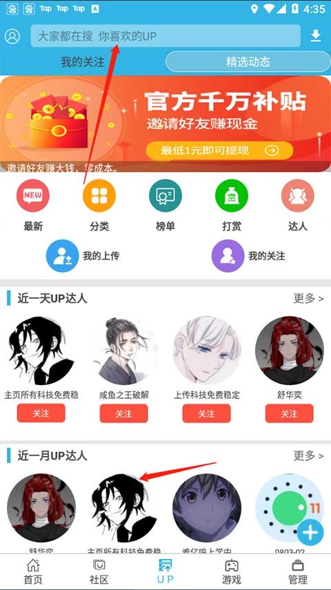 软天空手机版