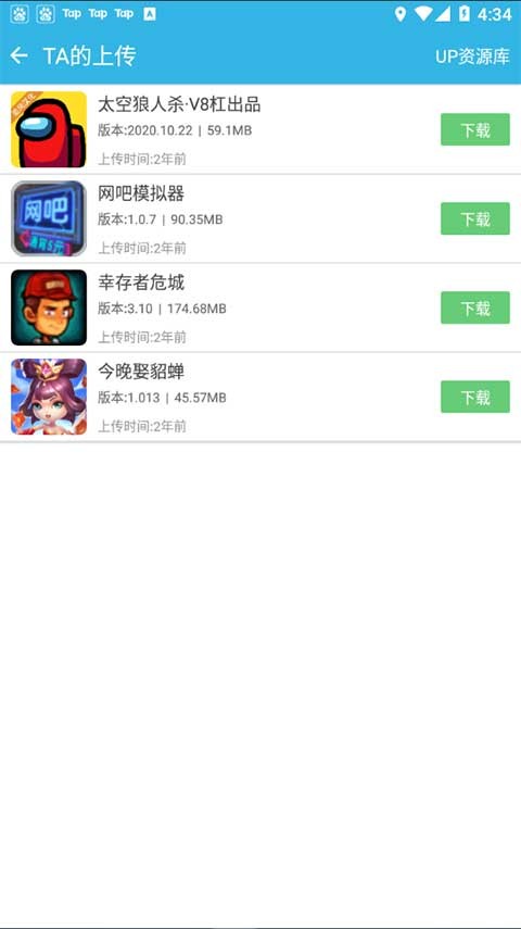 软天空手机版