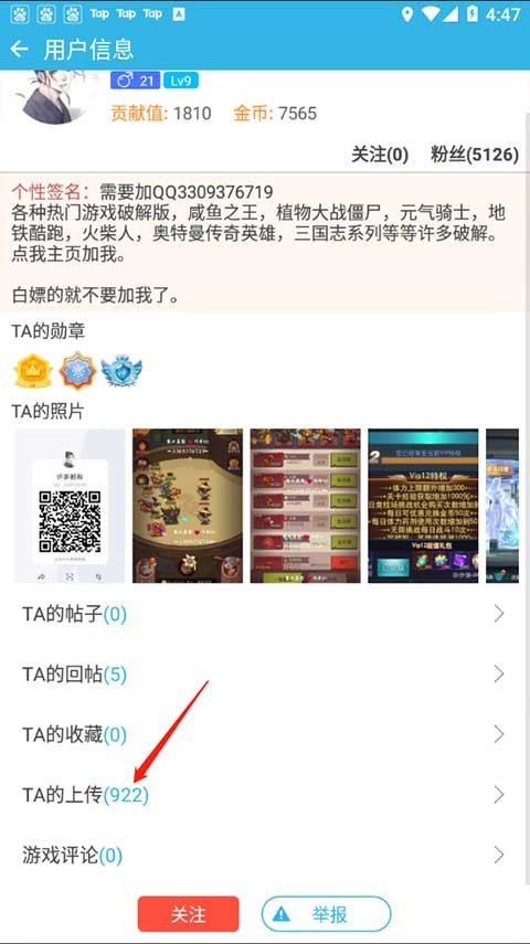 软天空安卓版