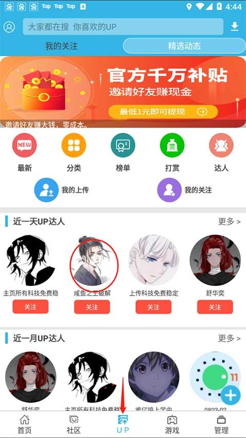 软天空安卓版