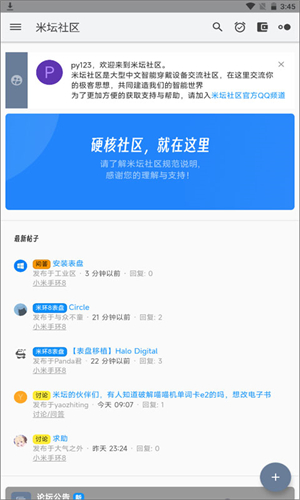 米坛社区最新版截图1