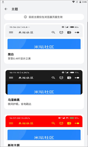 米坛社区最新版截图4