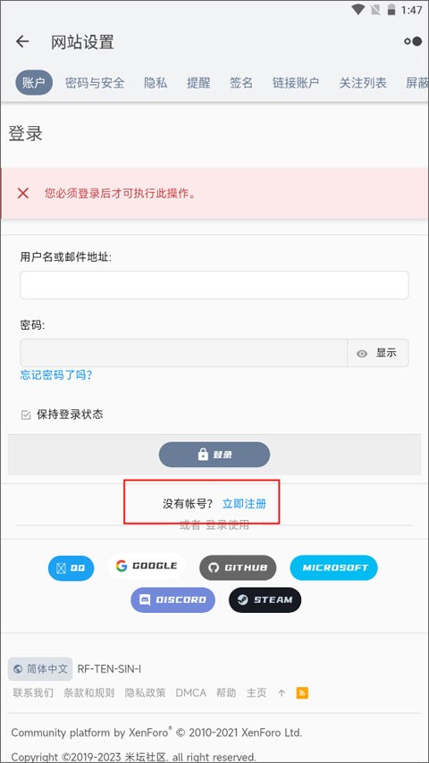 米坛社区最新版