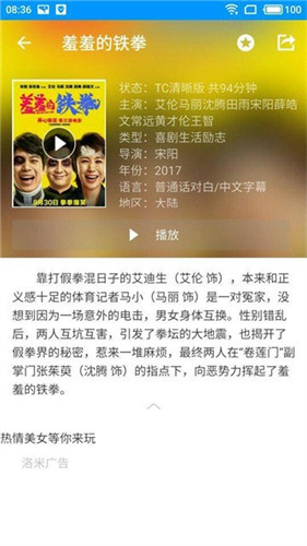 蜂鸟视频截图1