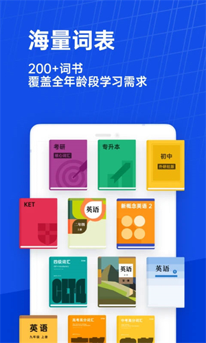 六级估分器百词斩截图3
