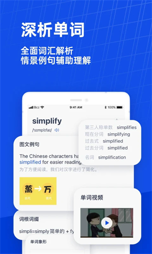 六级估分器百词斩截图2