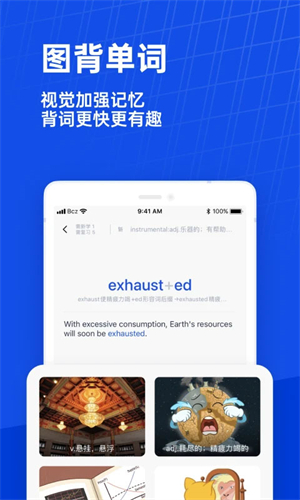 六级估分器百词斩截图4