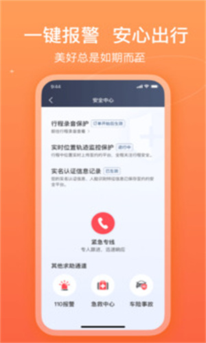 哈哈出行