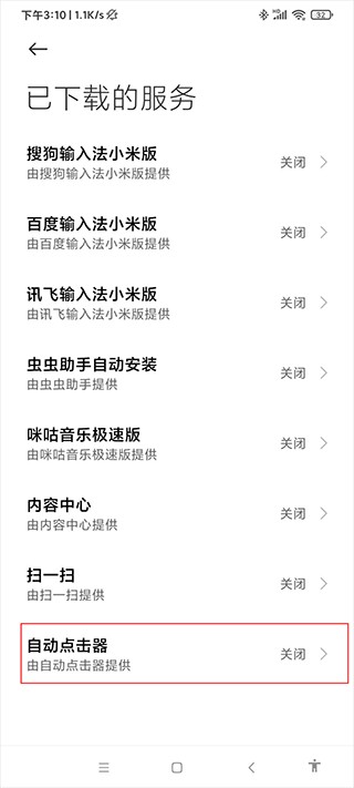 自动连点器点击器