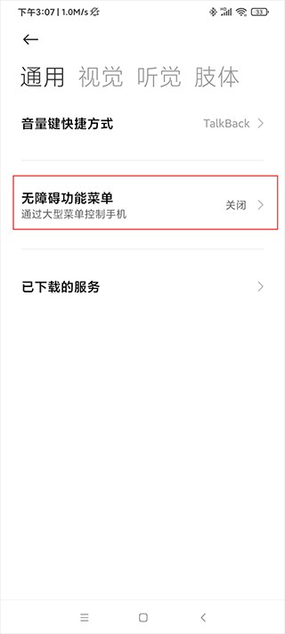 自动连点器点击器