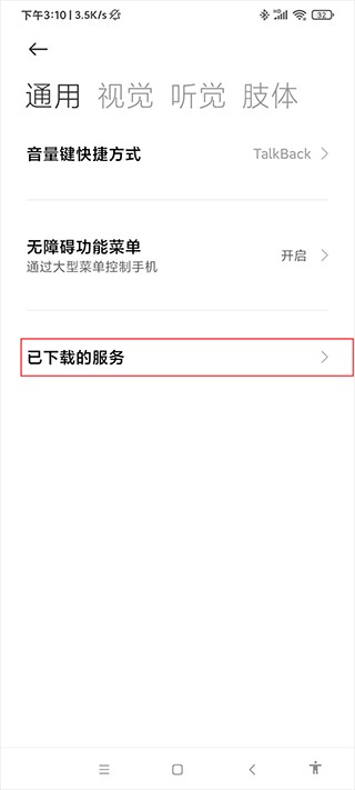 自动连点器点击器