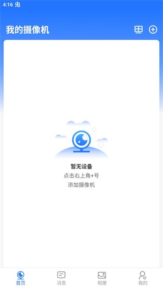 千鸟物联监控摄像头