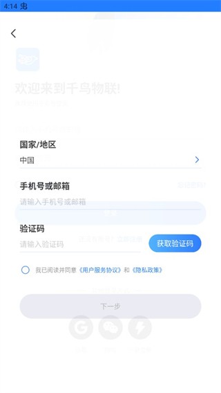 千鸟物联监控摄像头