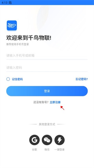 千鸟物联监控摄像头