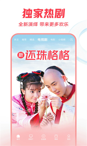 西瓜影音手机版