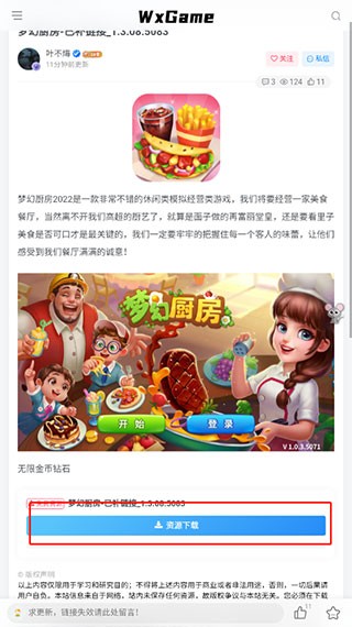 无邪盒子2026最新版