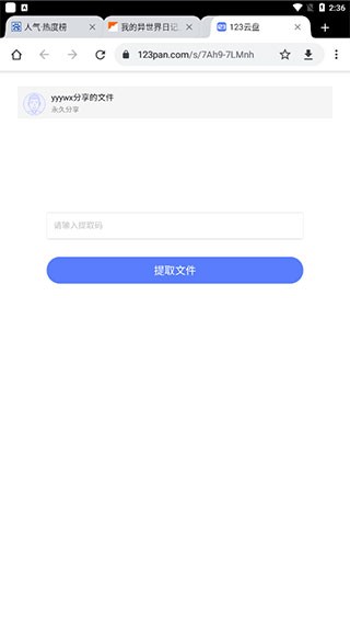 无邪盒子2026最新版