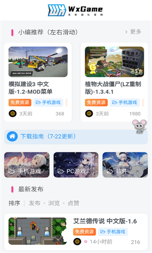 无邪盒子最新版截图1
