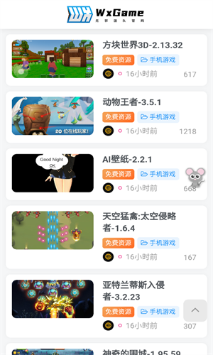 无邪盒子最新版截图3
