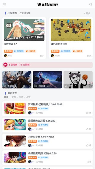 无邪盒子最新版