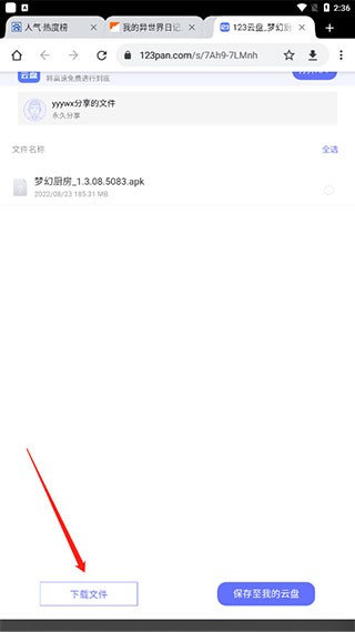 无邪盒子最新版