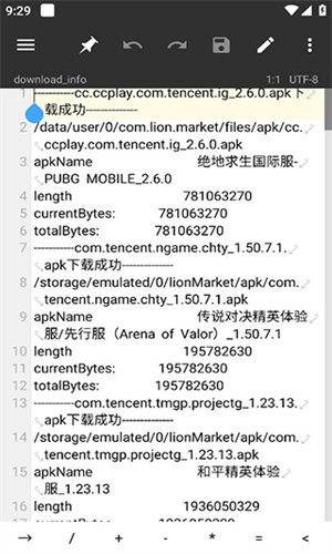 MT管理器旧版本截图3