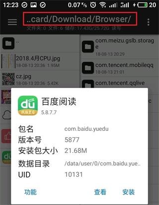 MT管理器旧版本