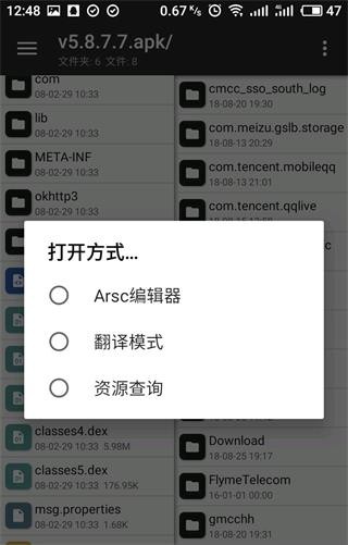 MT管理器旧版本