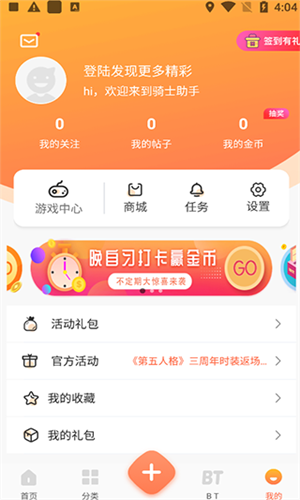 骑士助手盒子