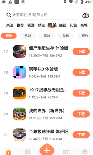 骑士助手盒子