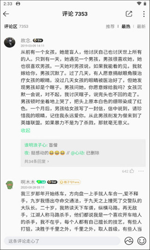 QQ音乐最新版