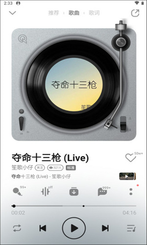 QQ音乐最新版