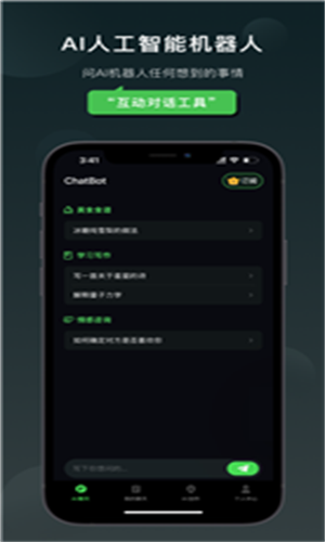 Claude截图1