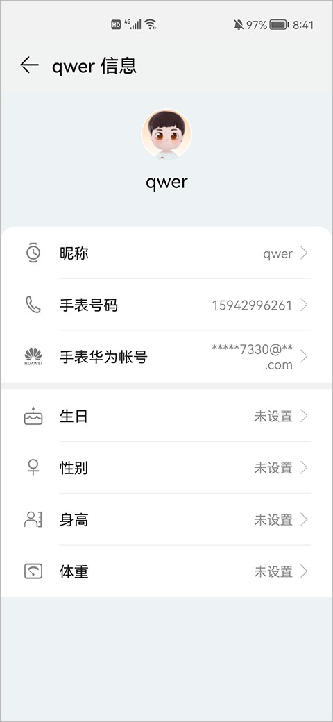 华为智能关怀