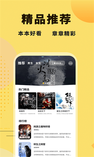 海浪书屋截图3